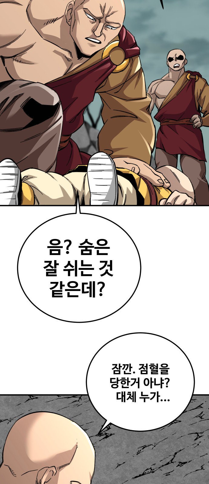 93 페이지