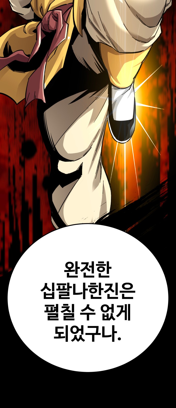 99 페이지