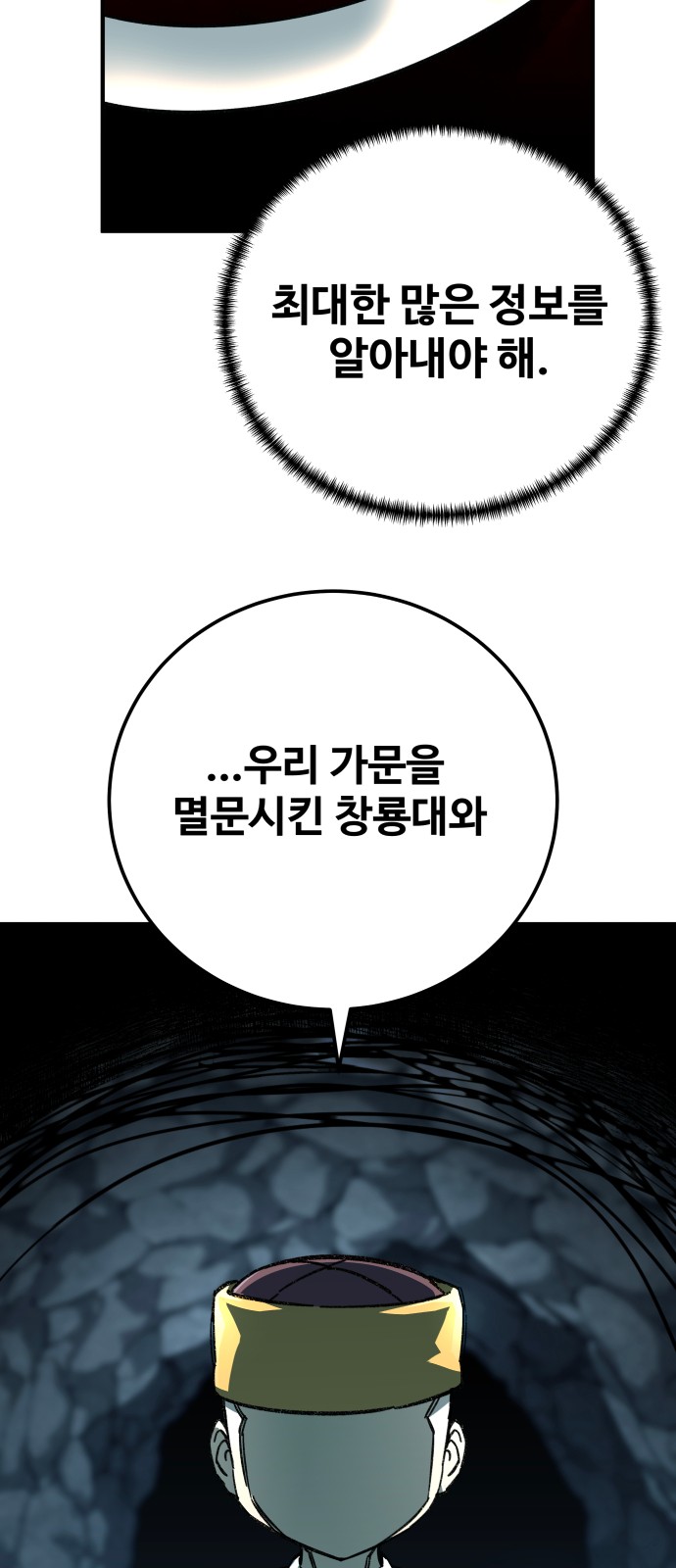 101 페이지