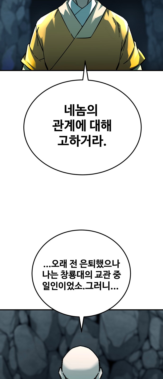 102 페이지