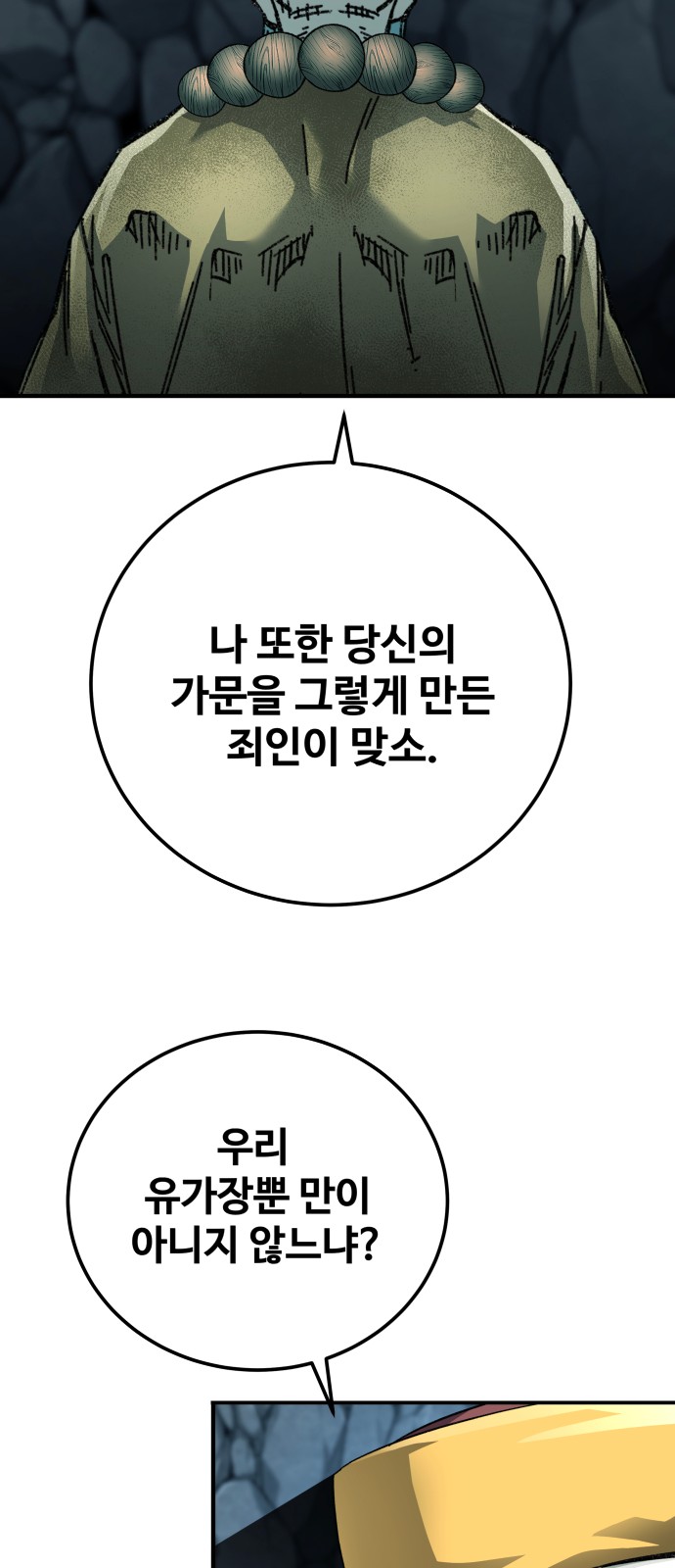 103 페이지