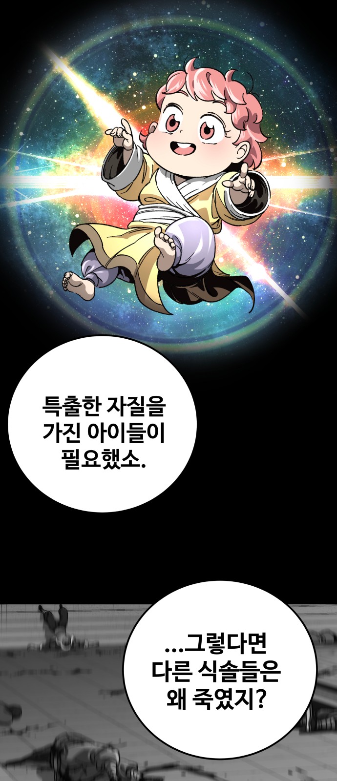 105 페이지