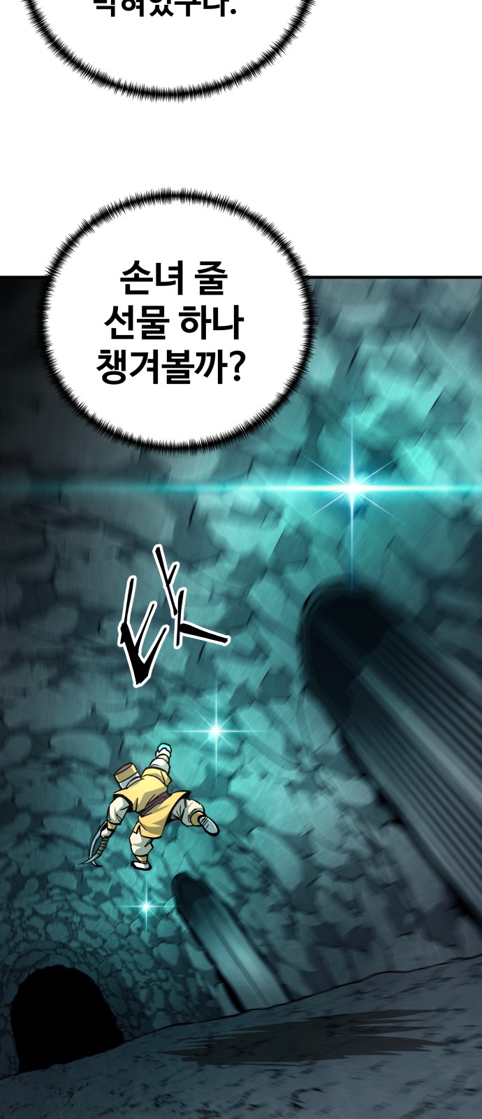 71 페이지