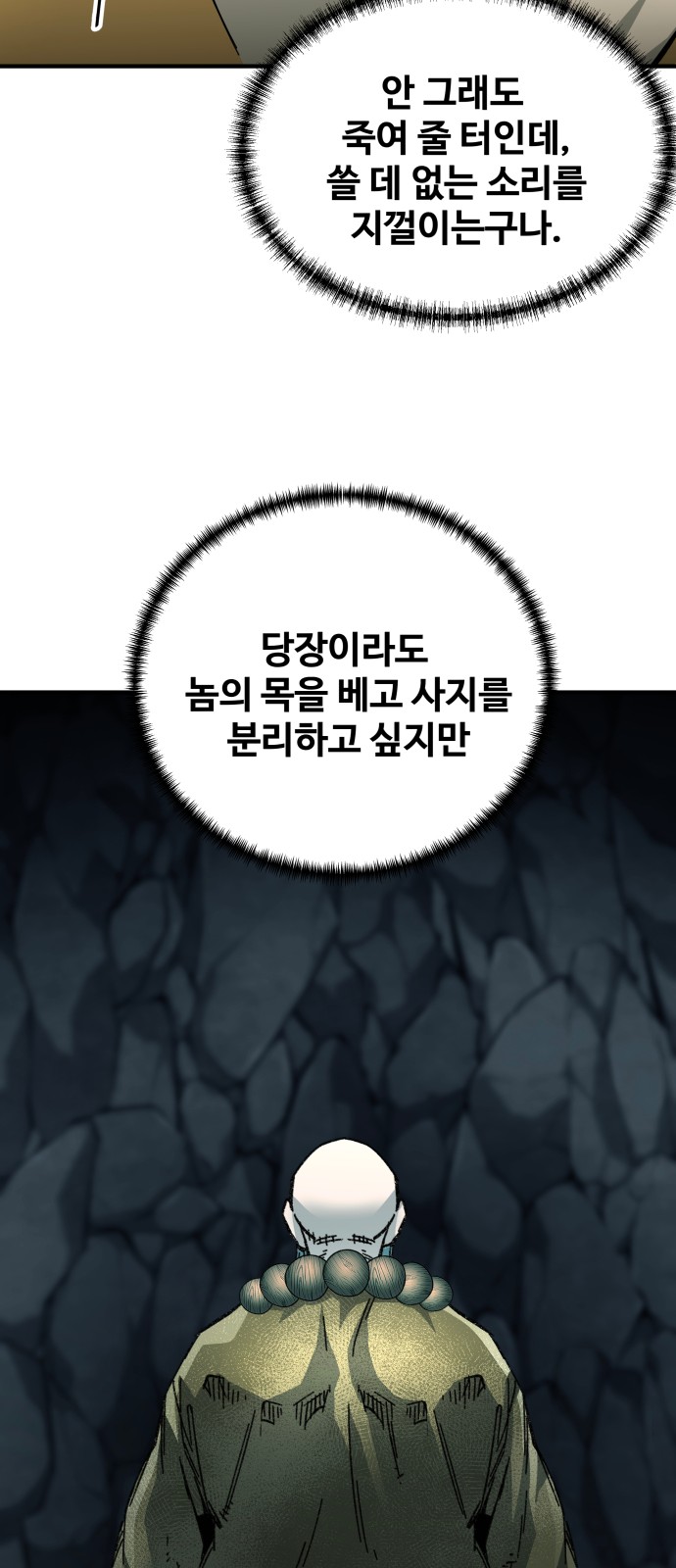 99 페이지