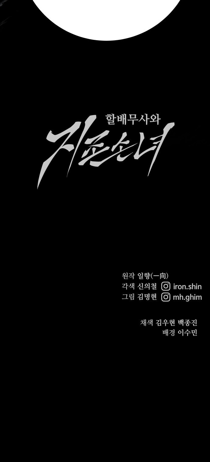 102 페이지