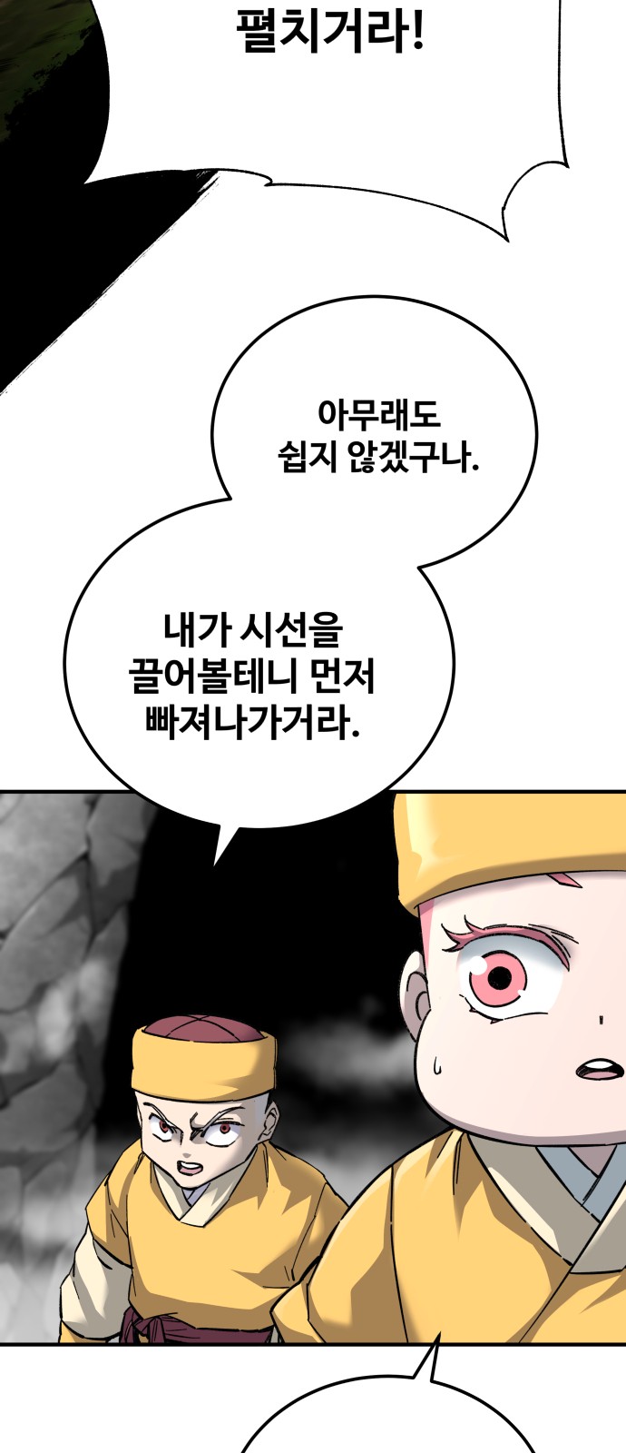 77 페이지