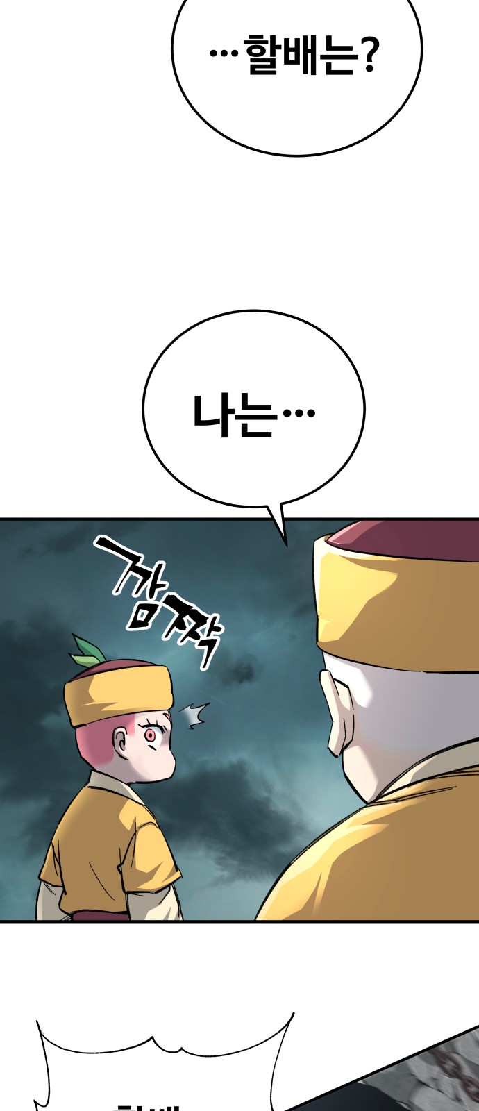 78 페이지