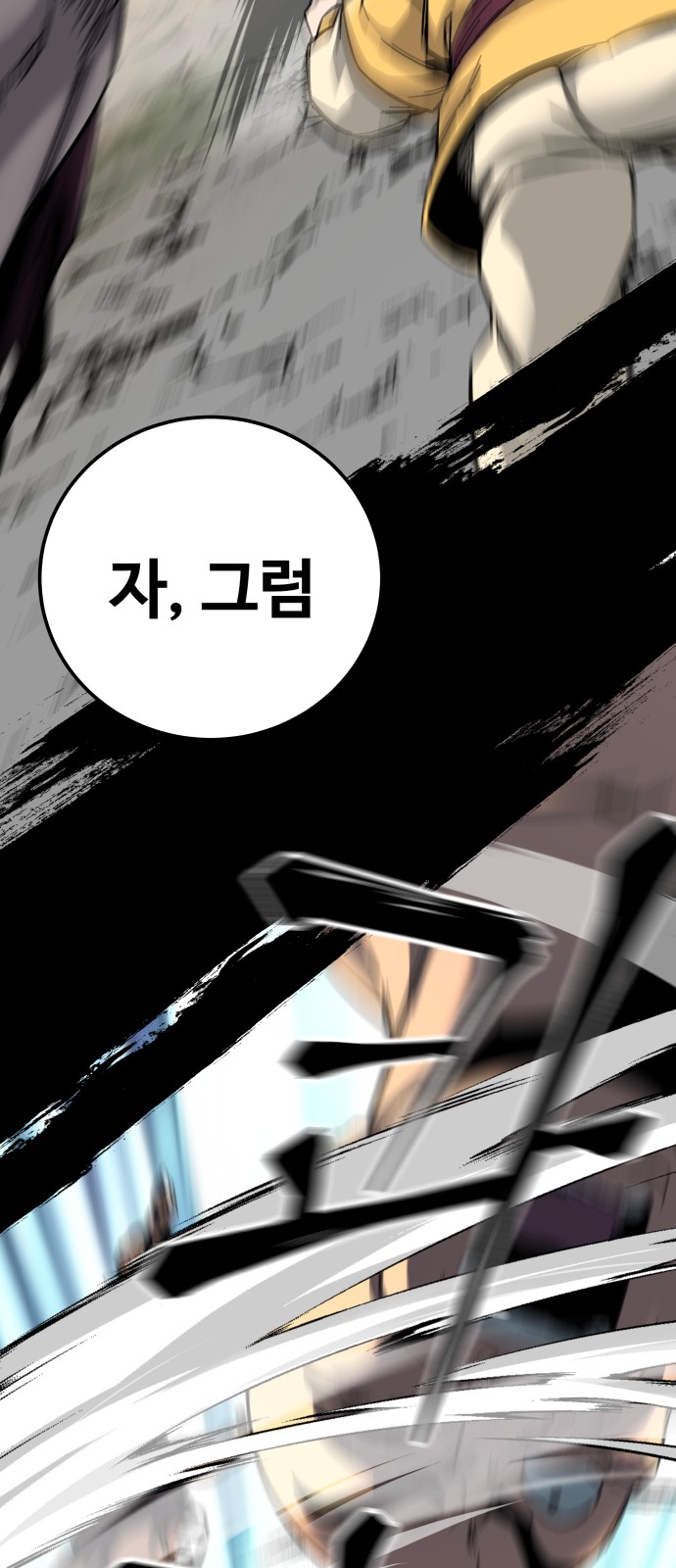 99 페이지