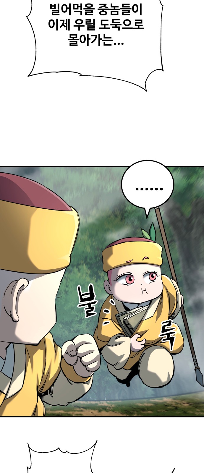 70 페이지