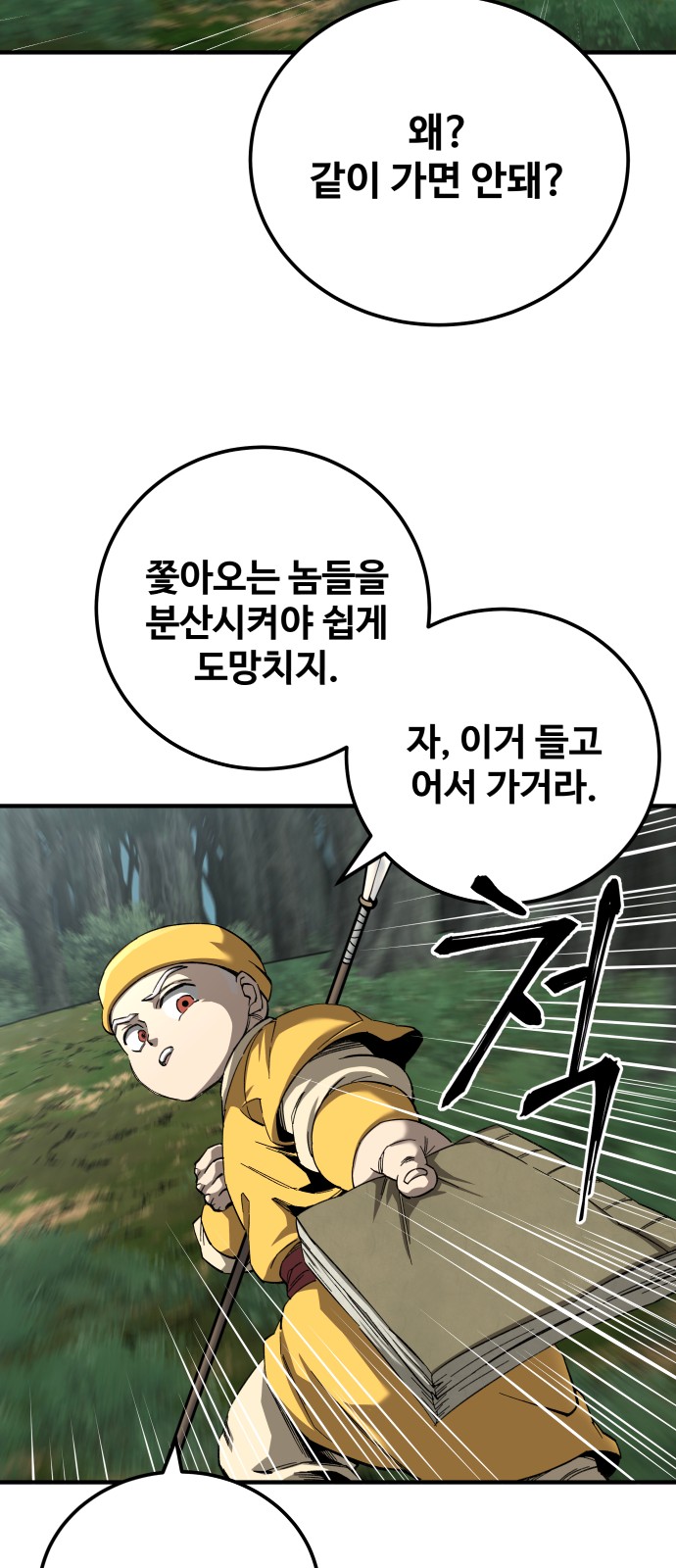 58 페이지