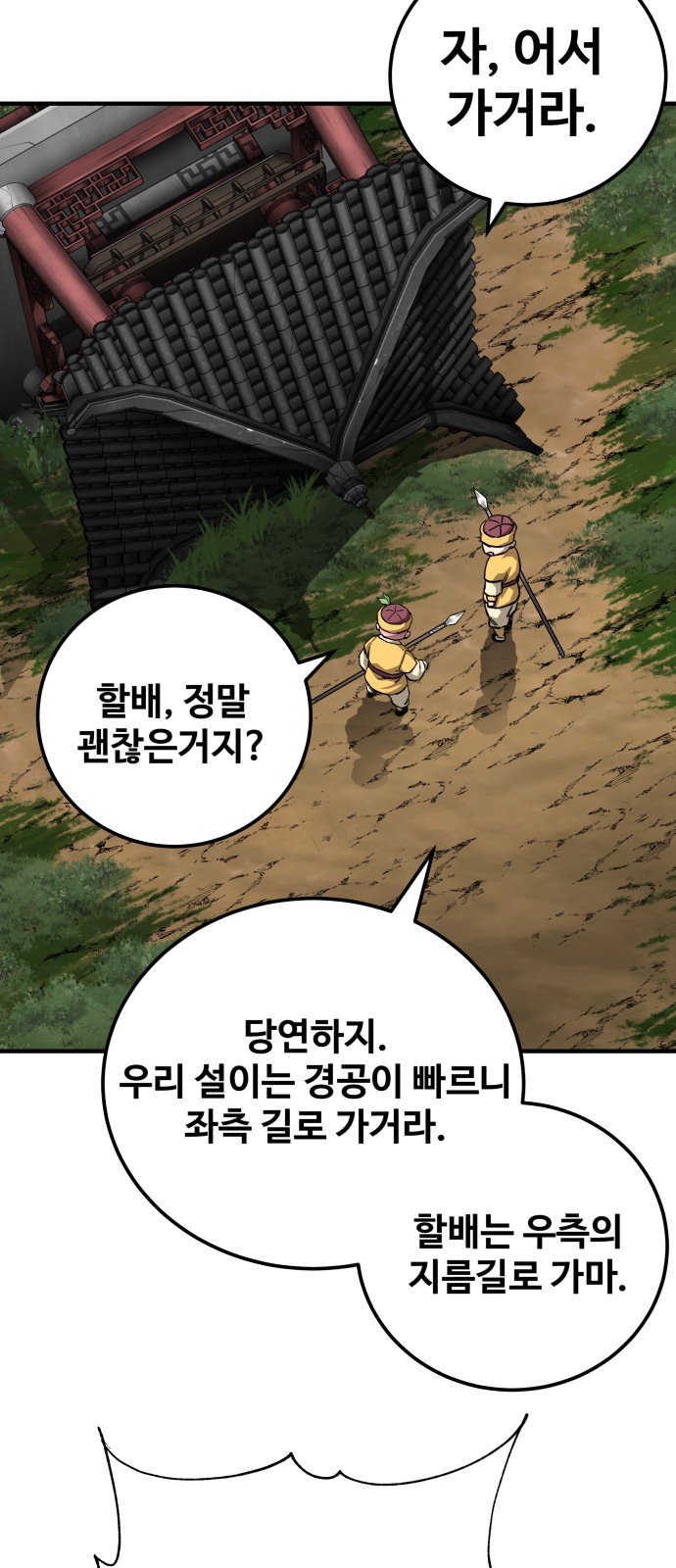 61 페이지