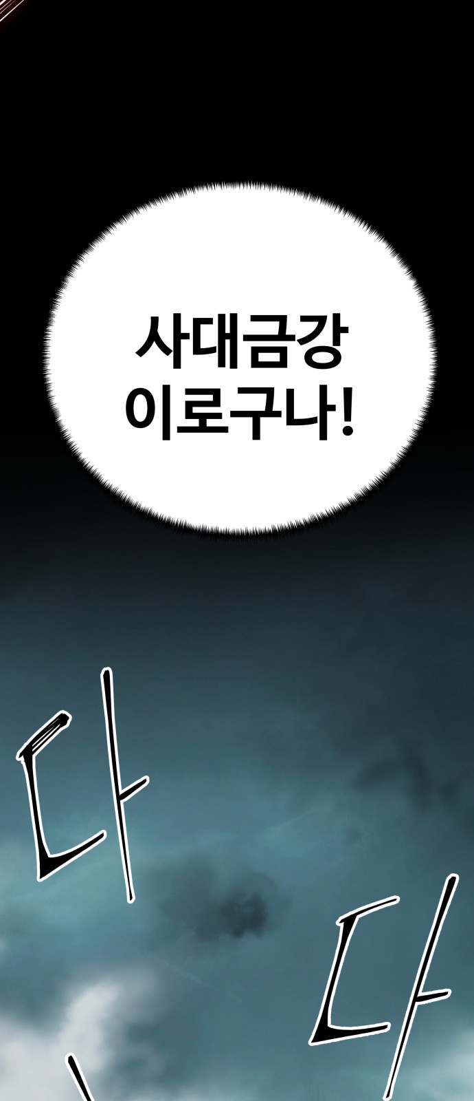 74 페이지