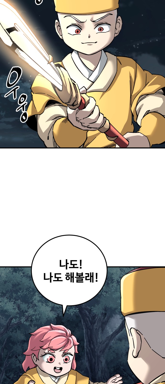 53 페이지