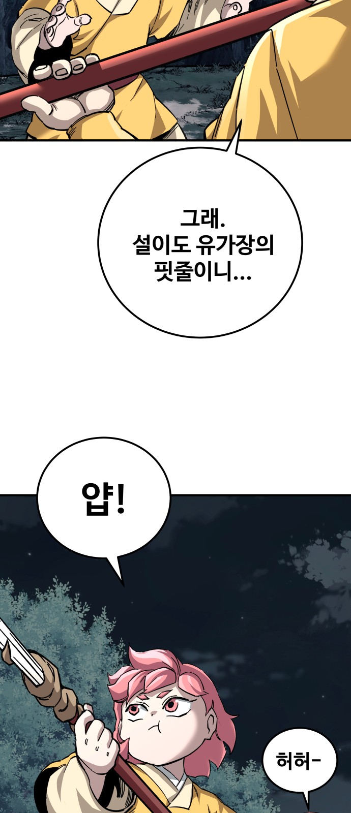 54 페이지