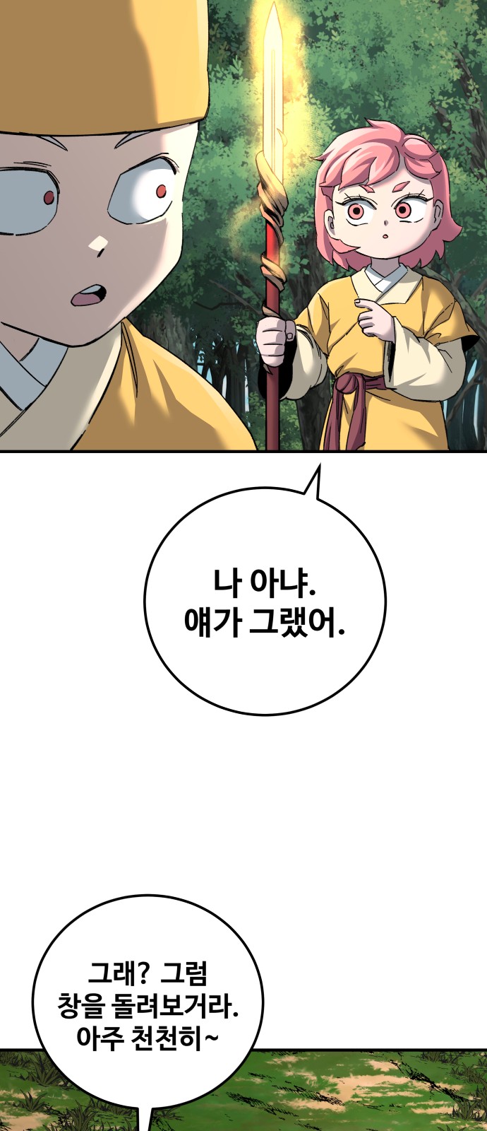 69 페이지