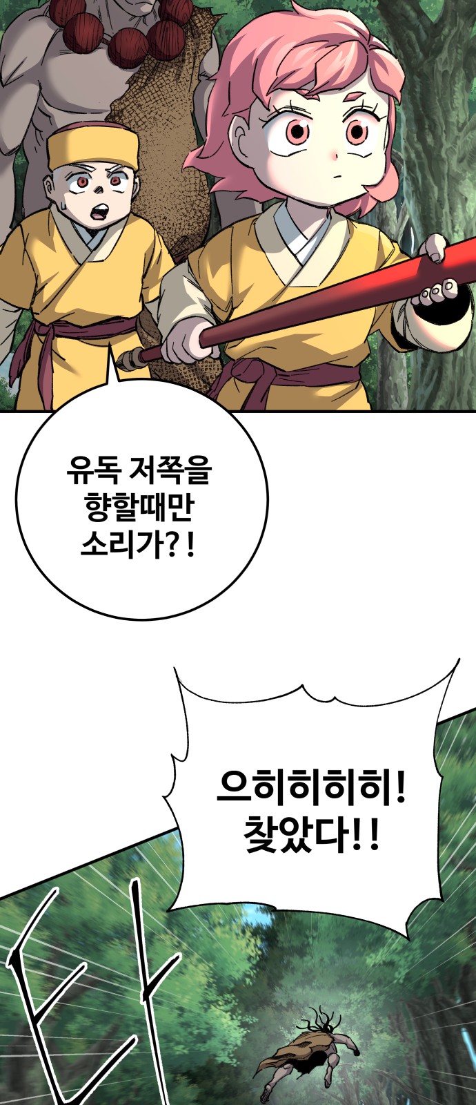 71 페이지