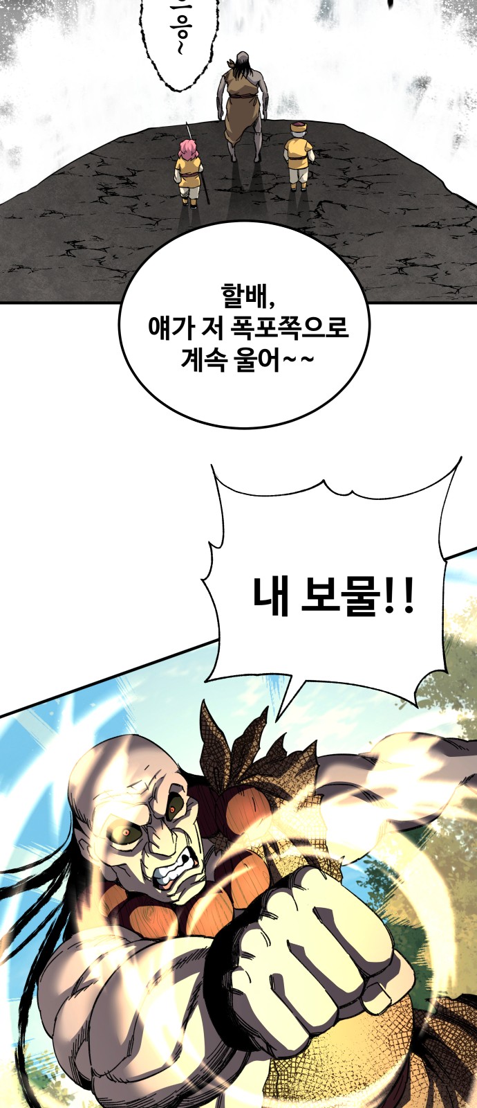 77 페이지