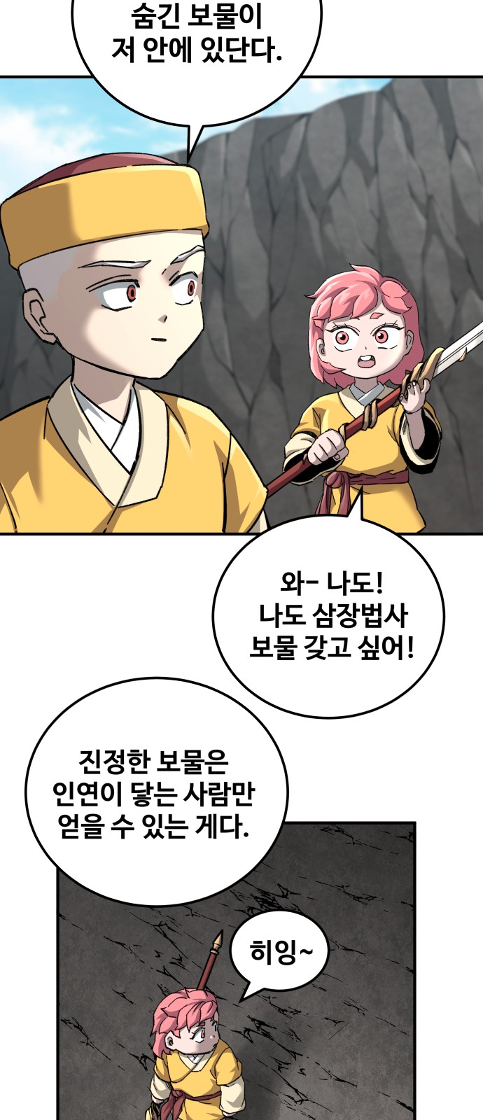 83 페이지