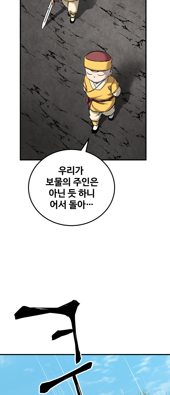 84 페이지