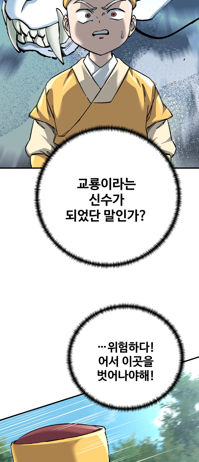 93 페이지