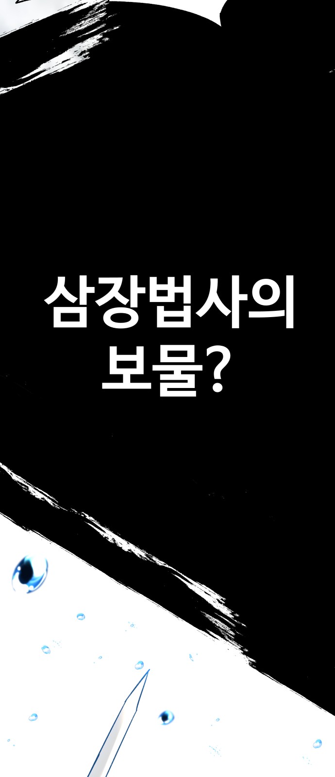 99 페이지
