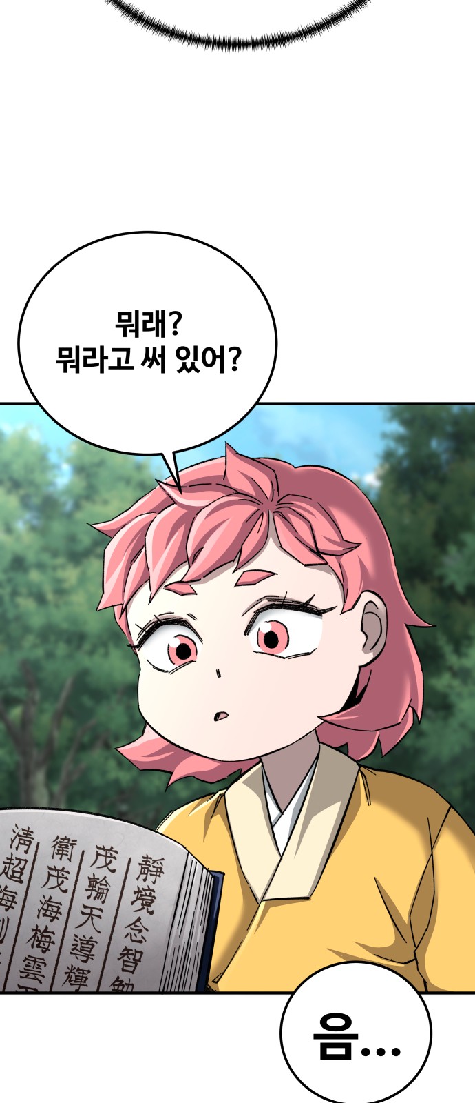100 페이지