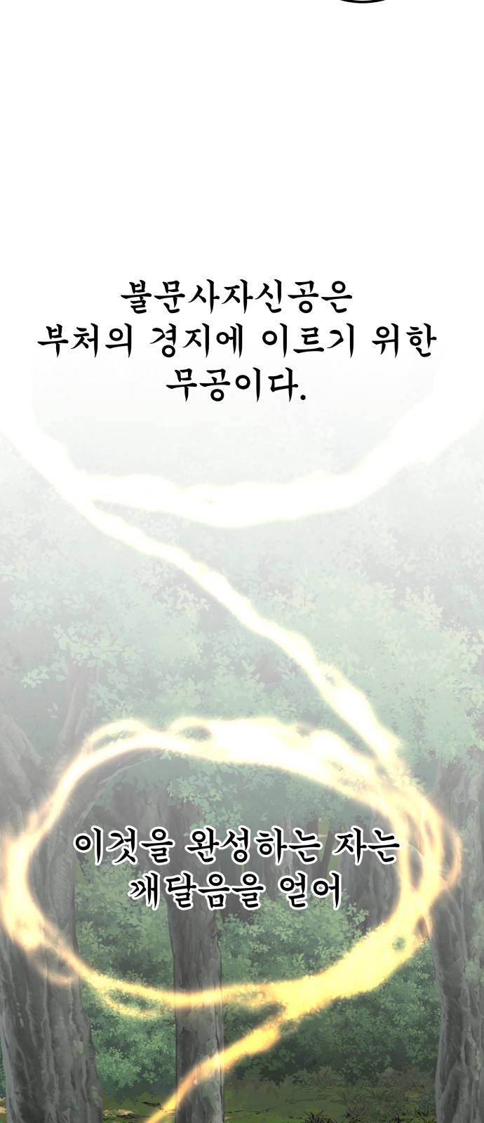 101 페이지