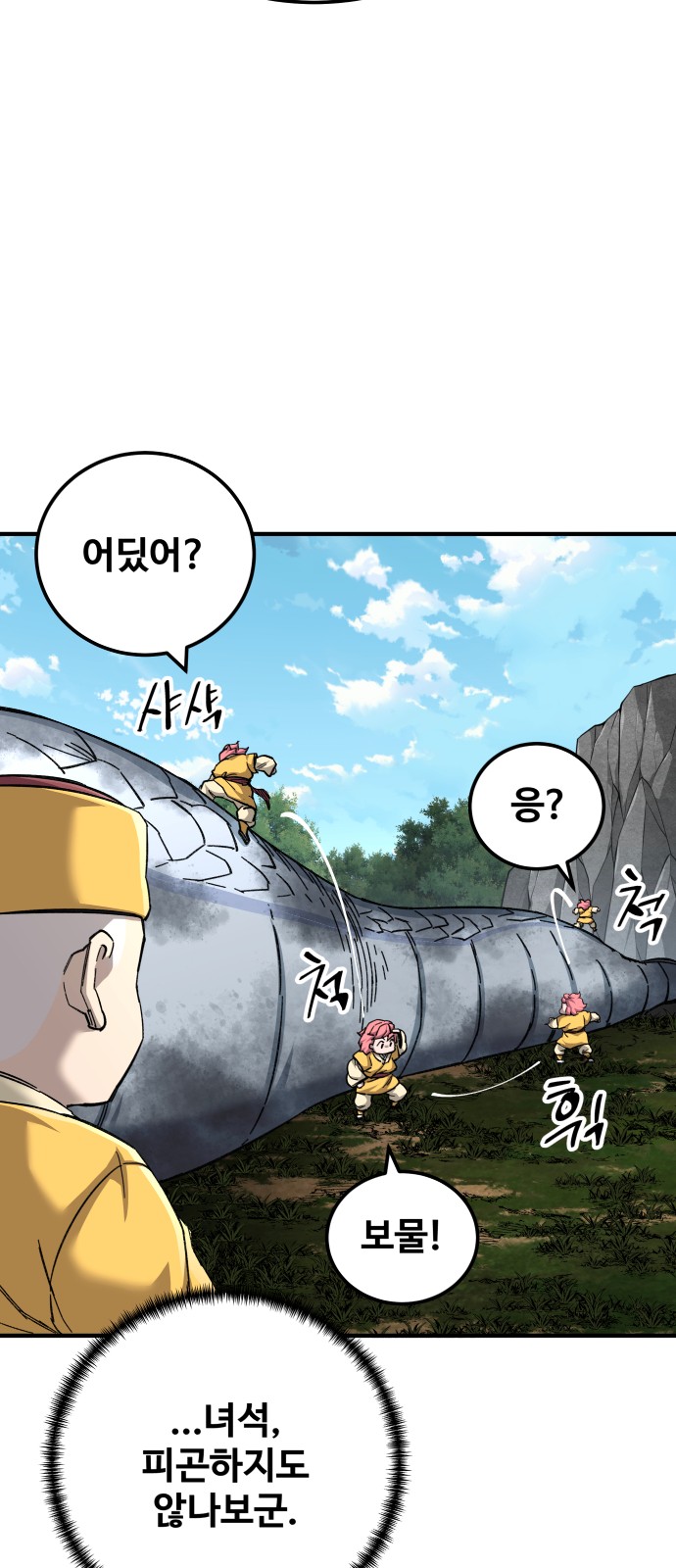 81 페이지