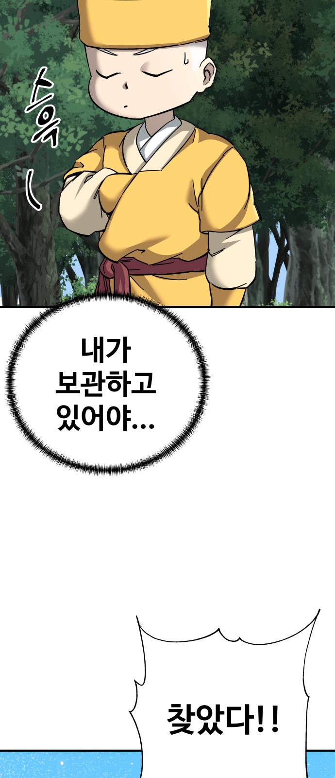 91 페이지