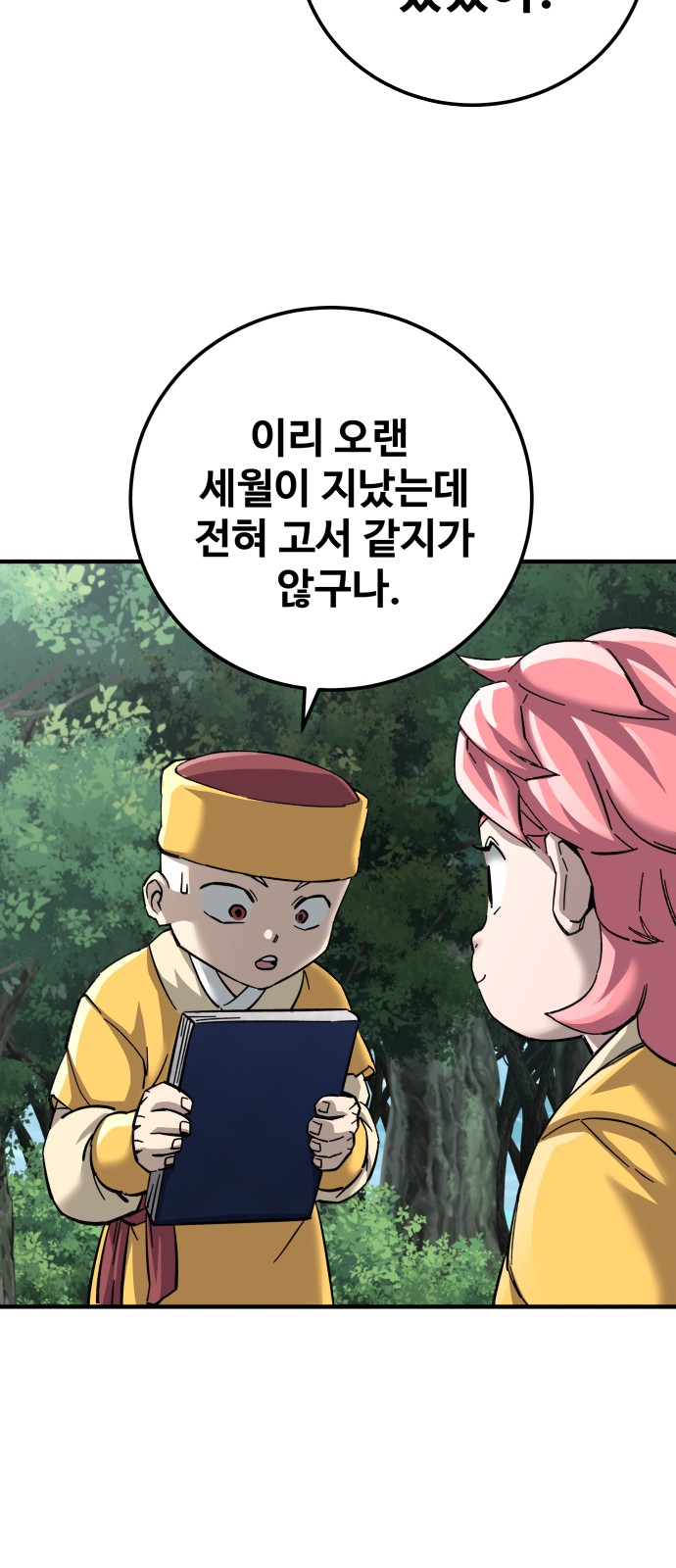 96 페이지