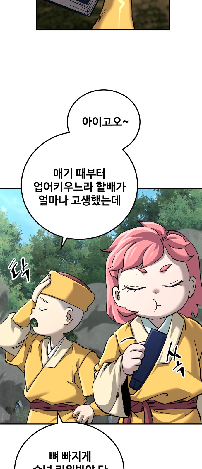 6 페이지