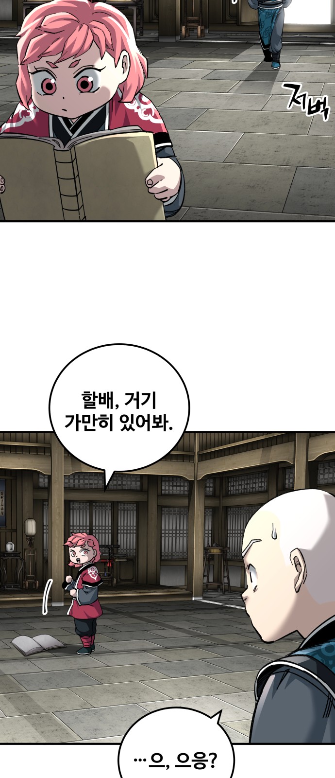 64 페이지