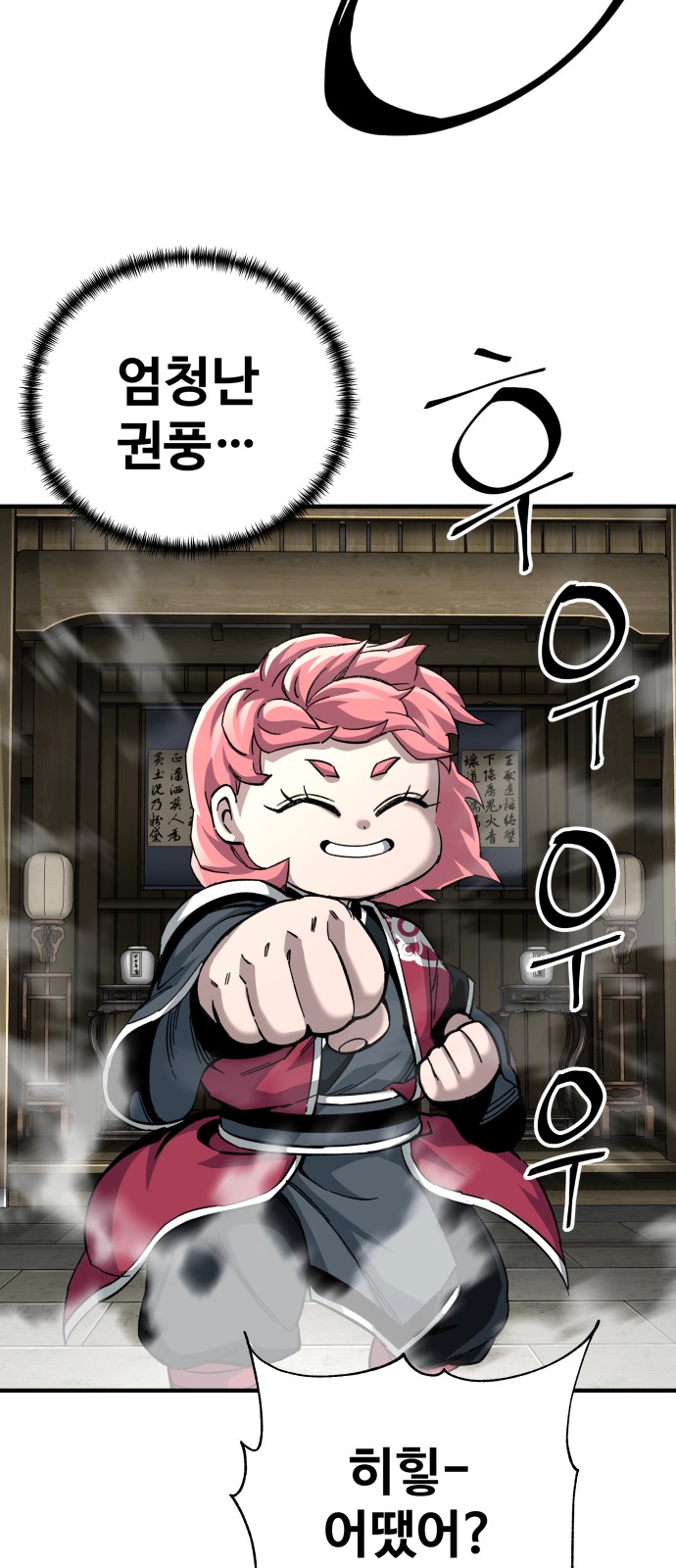 68 페이지