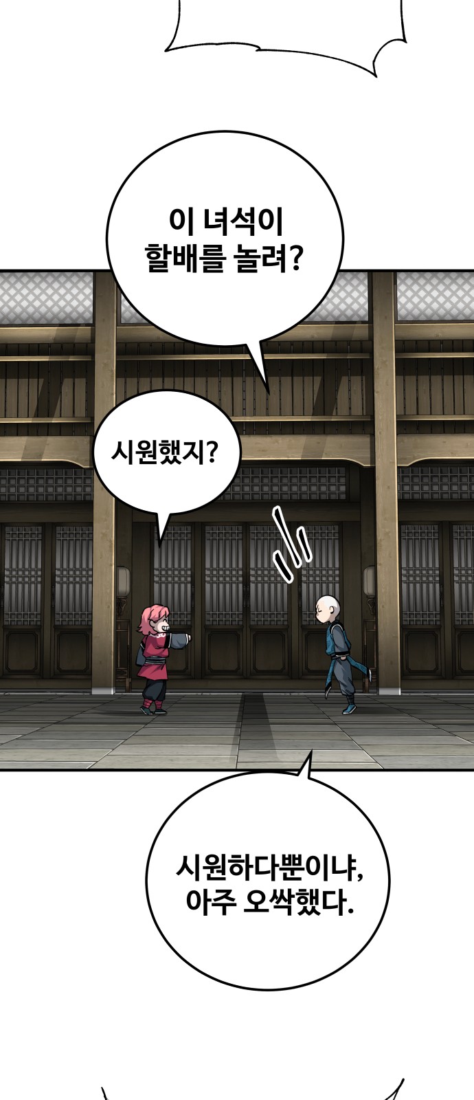 69 페이지