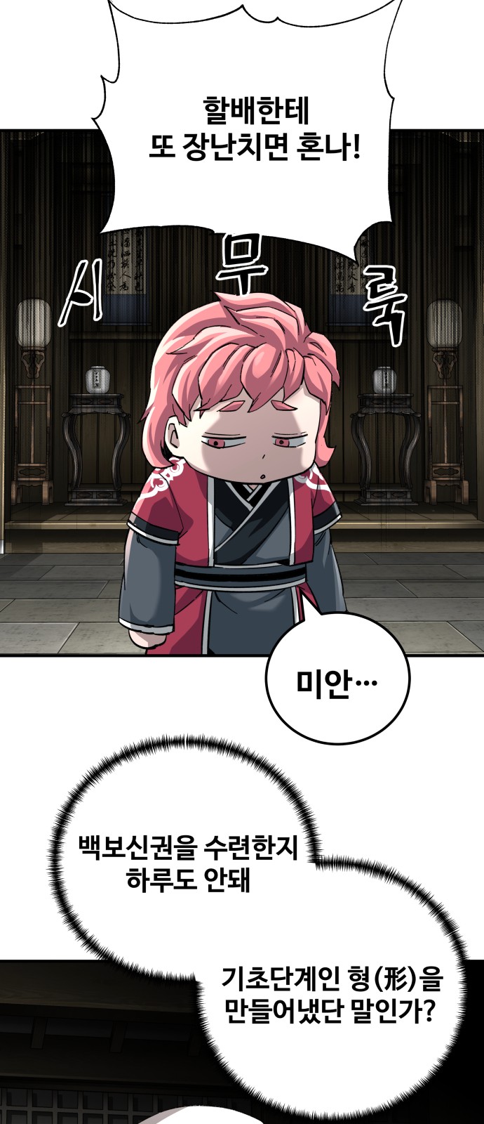 70 페이지