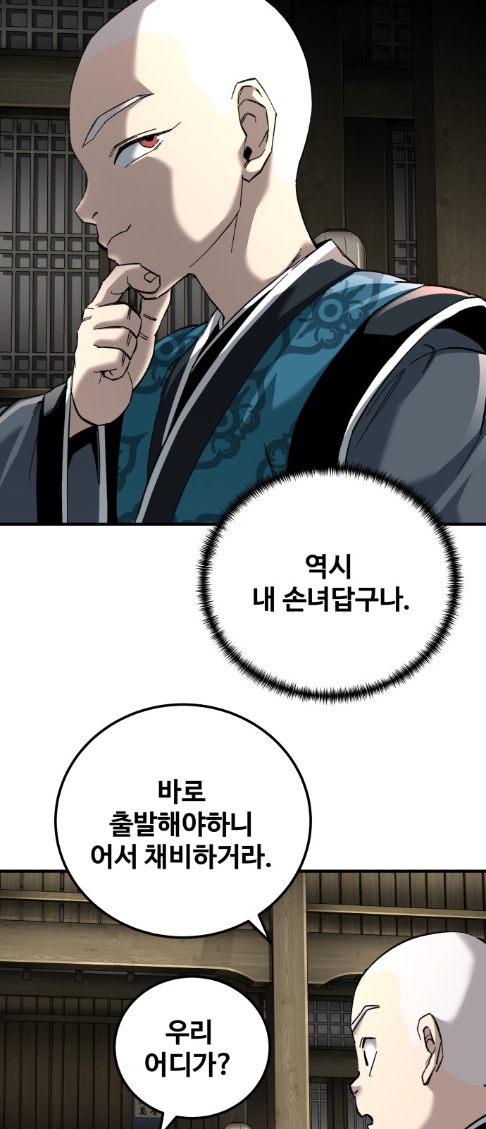 71 페이지
