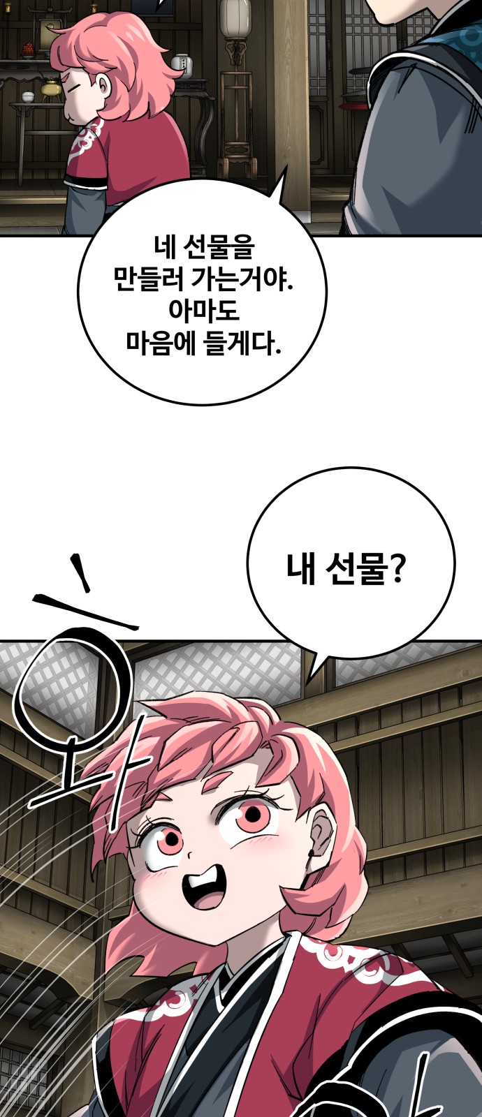 72 페이지