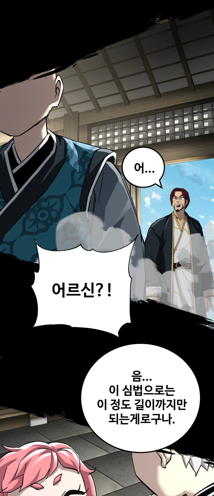 77 페이지
