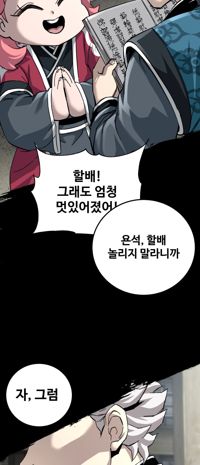 78 페이지