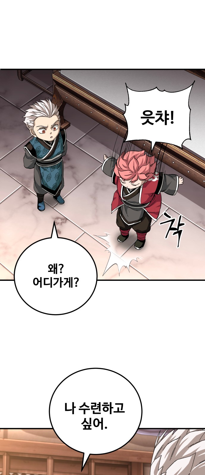 69 페이지