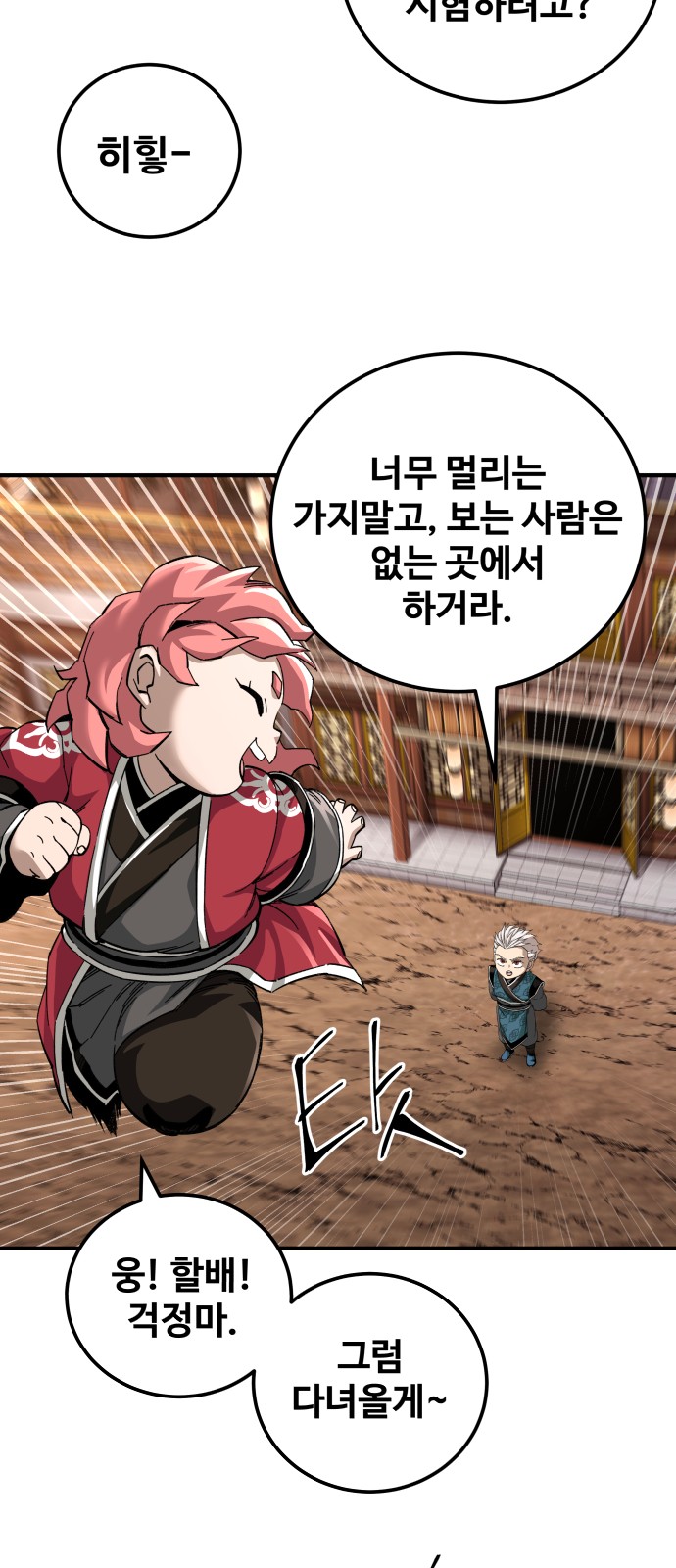 71 페이지
