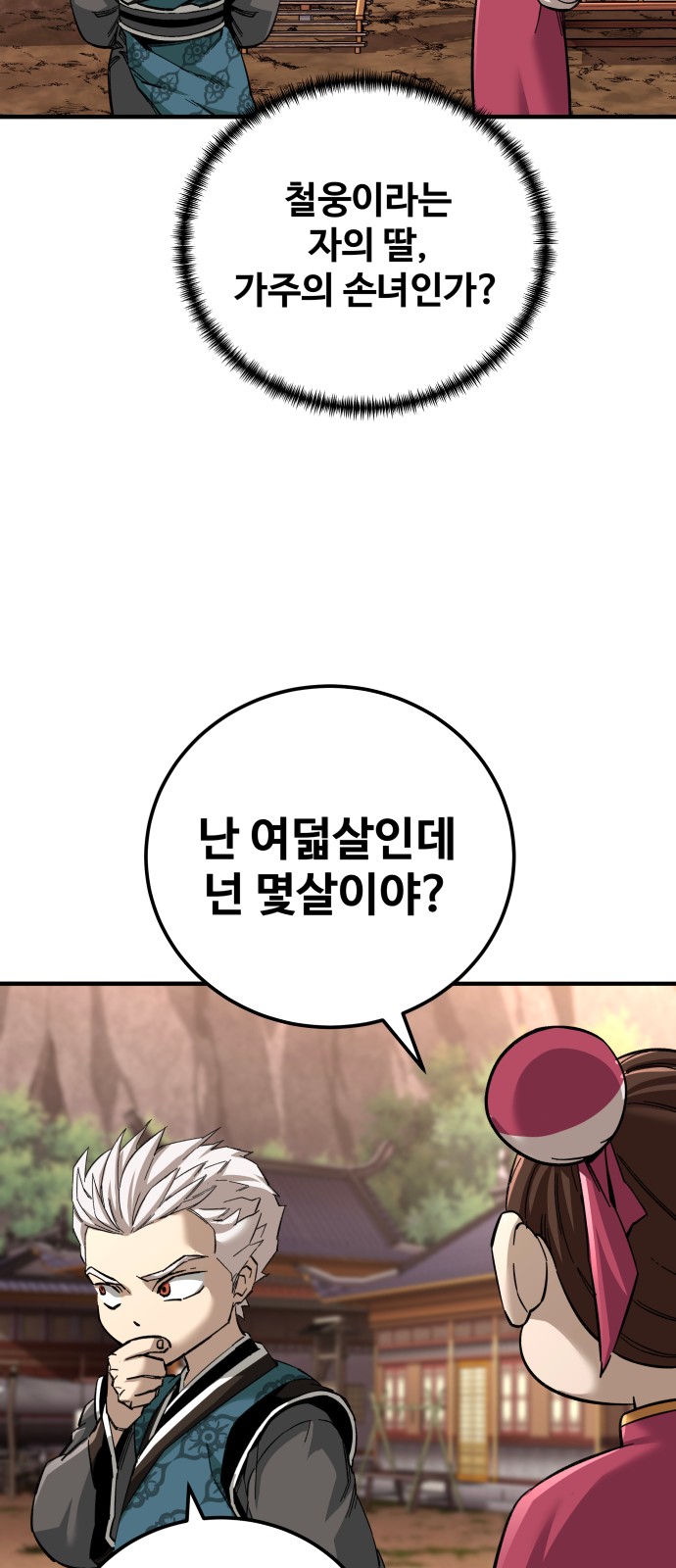 77 페이지