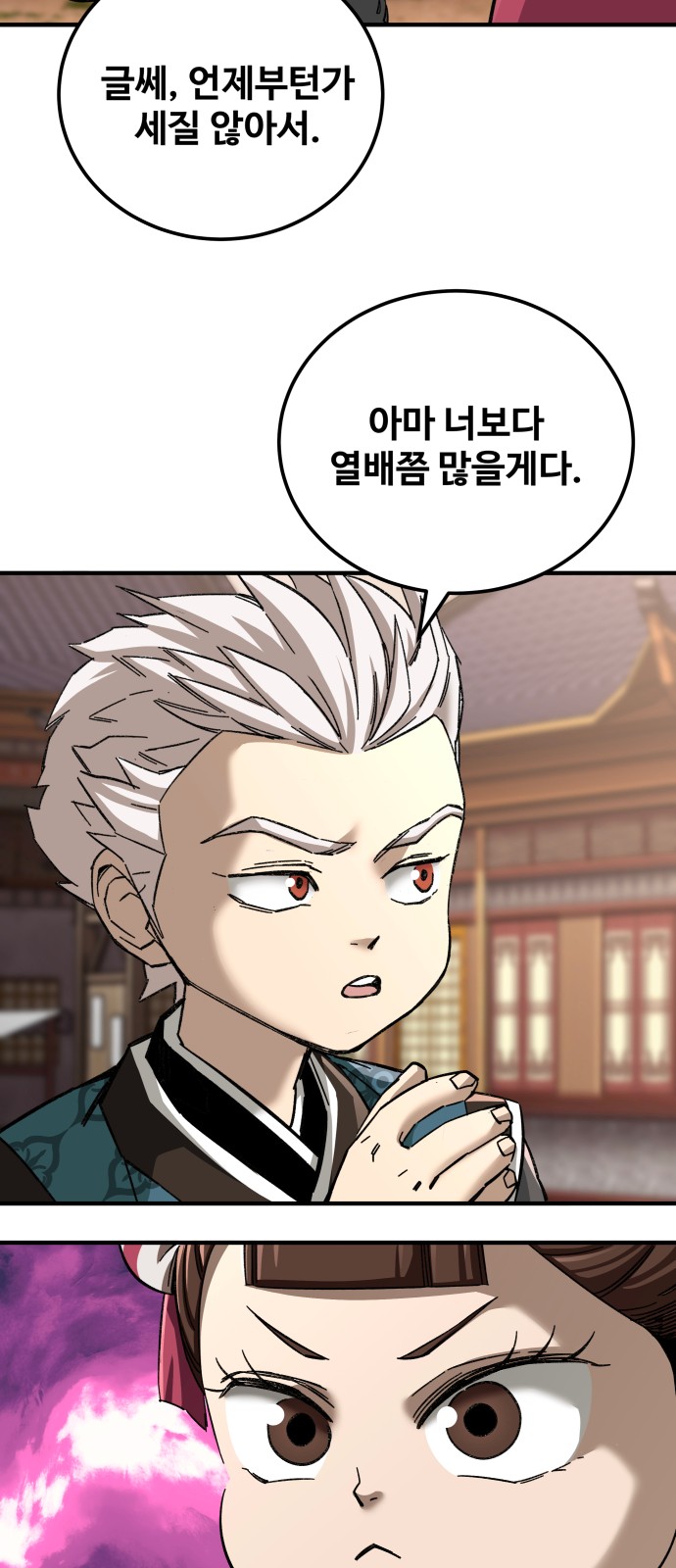78 페이지