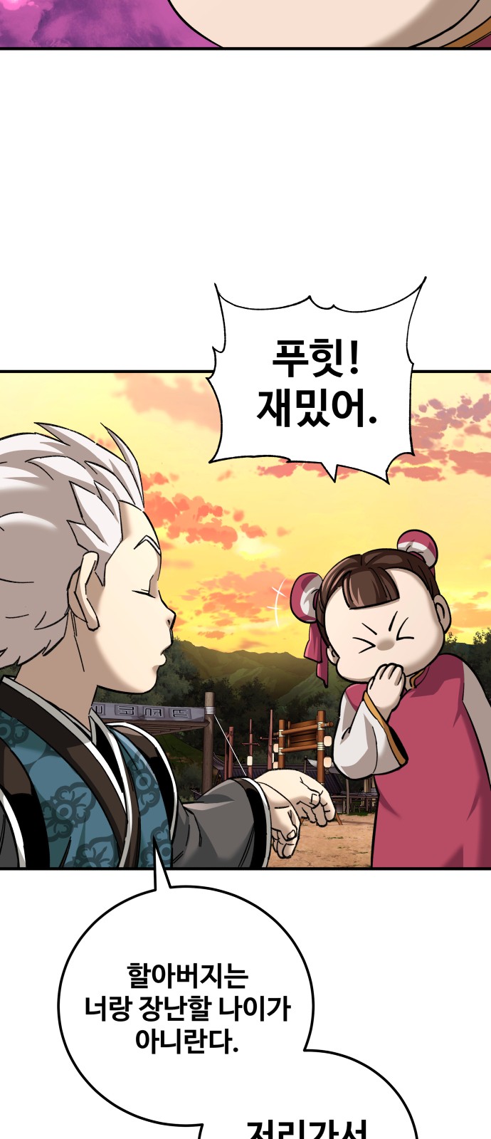 79 페이지