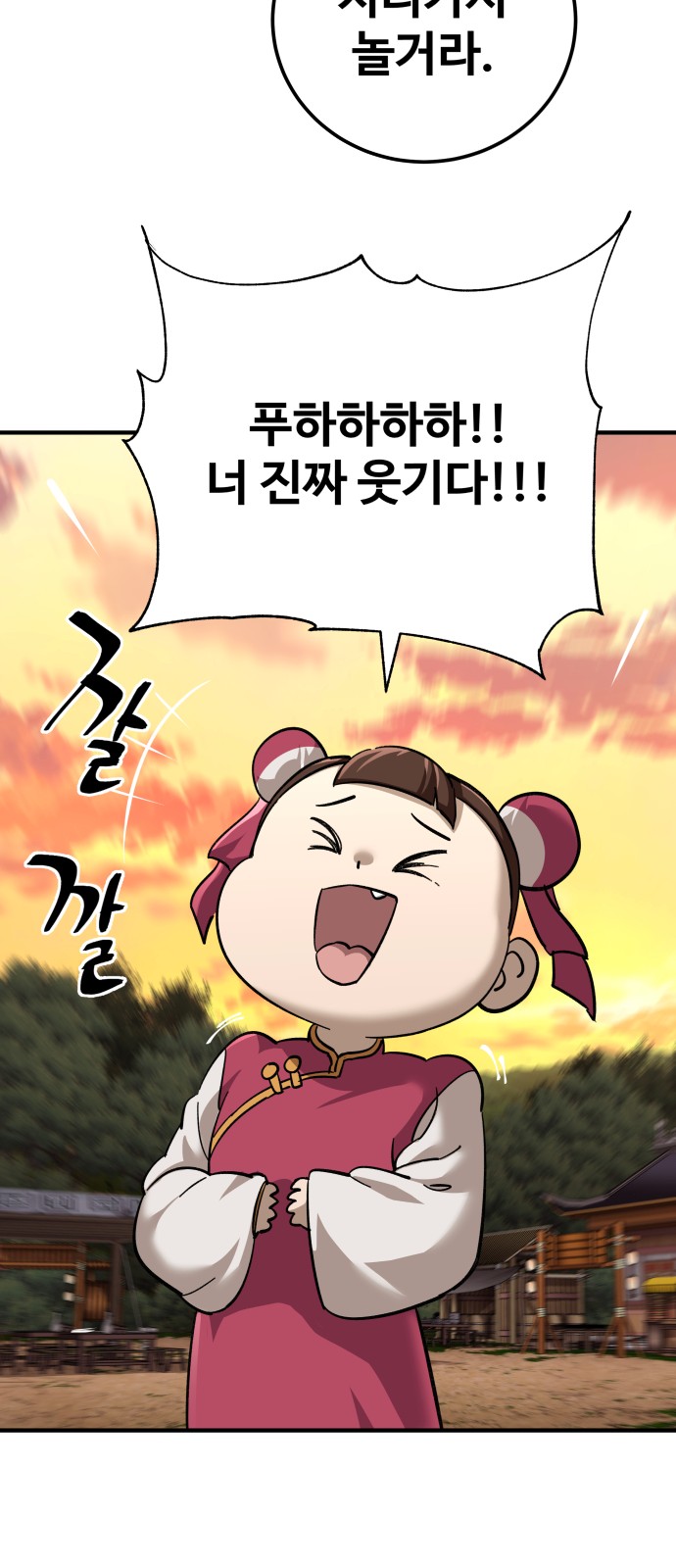 80 페이지