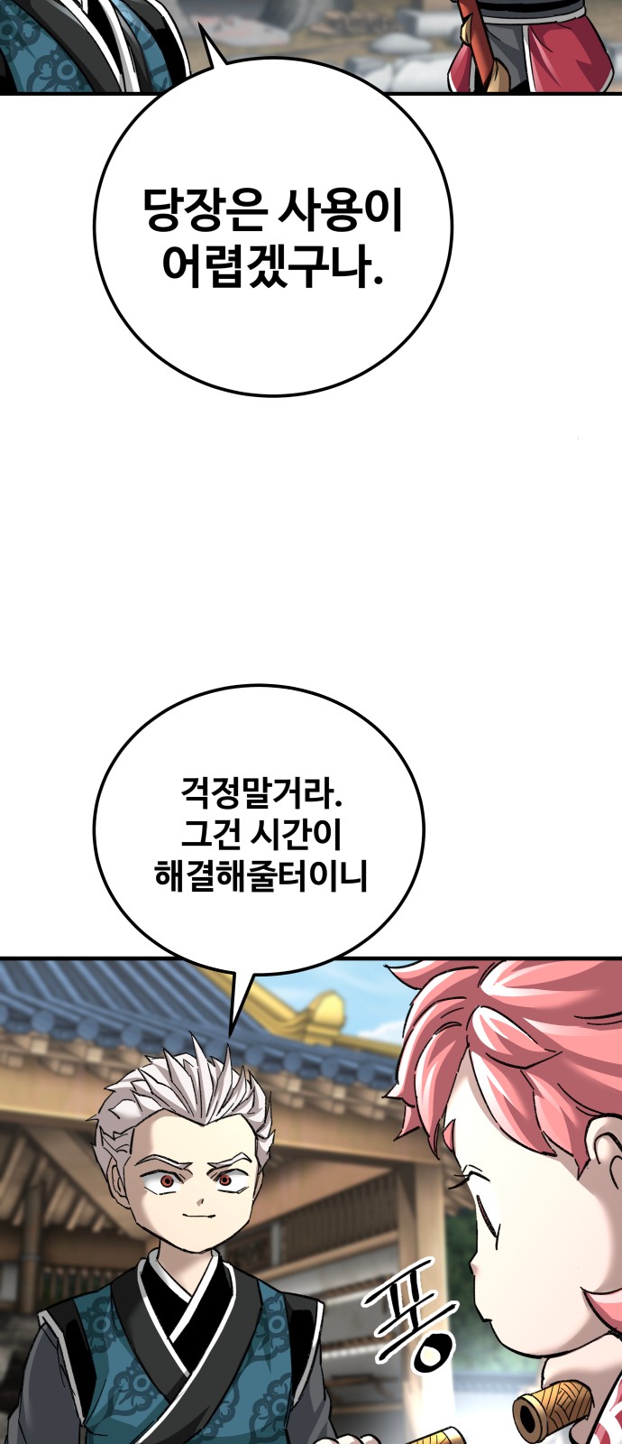 64 페이지