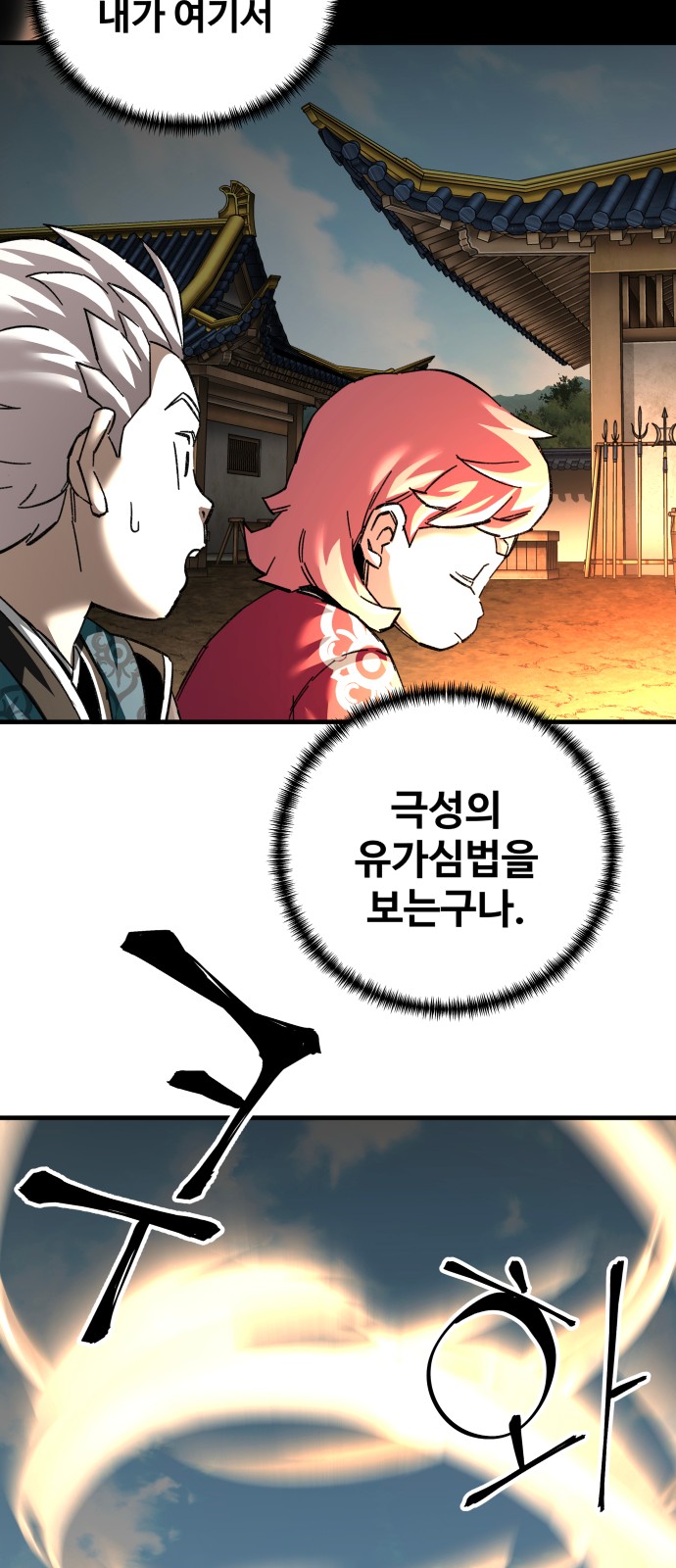 77 페이지