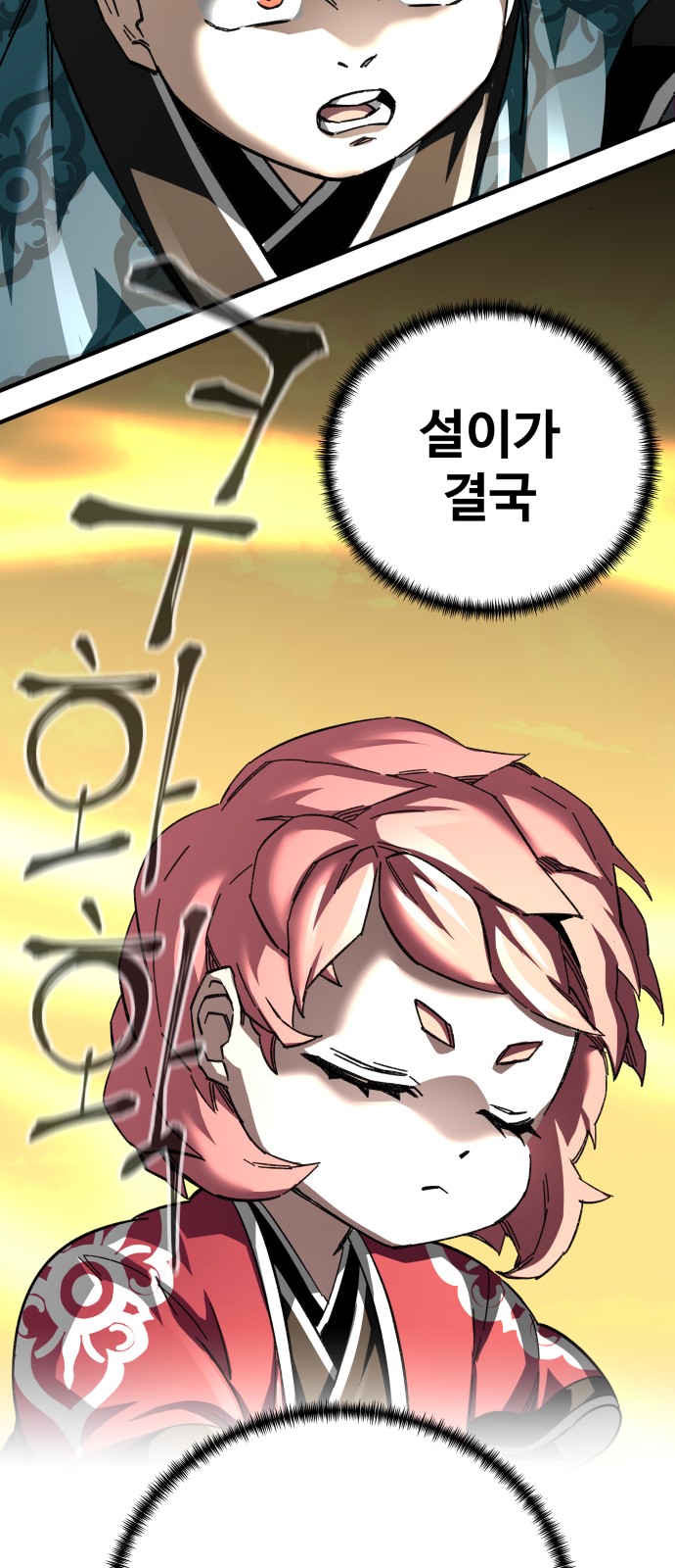 79 페이지