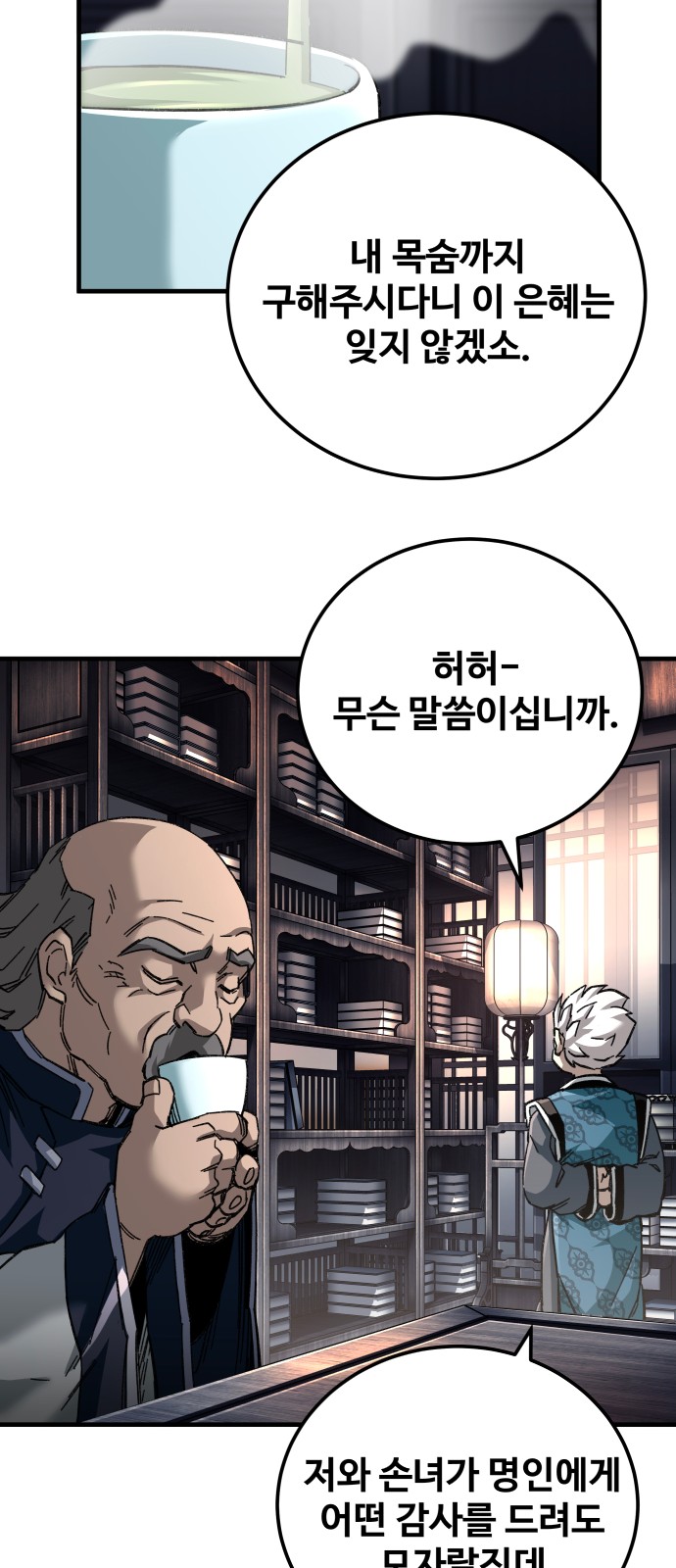85 페이지