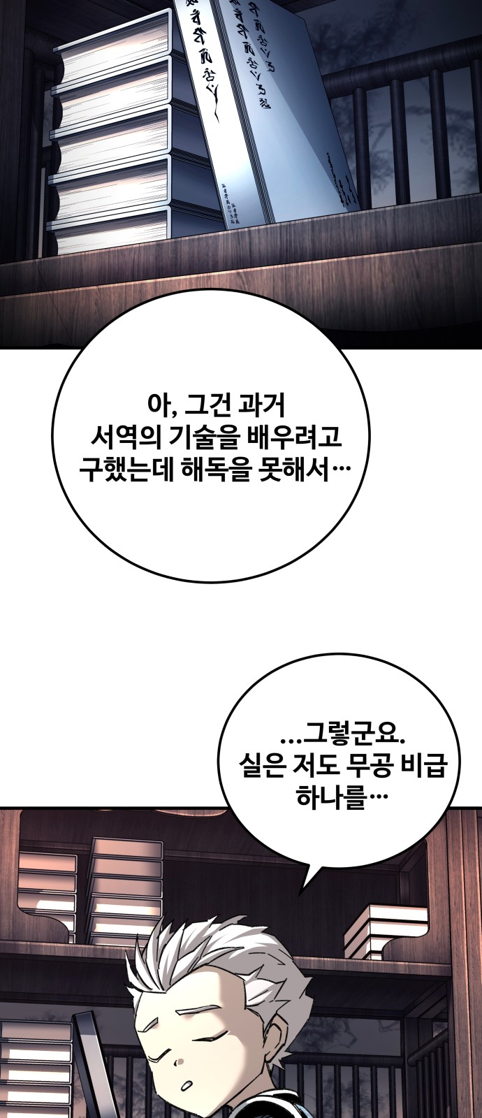 88 페이지